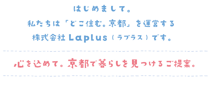 京都はじめての皆様へ