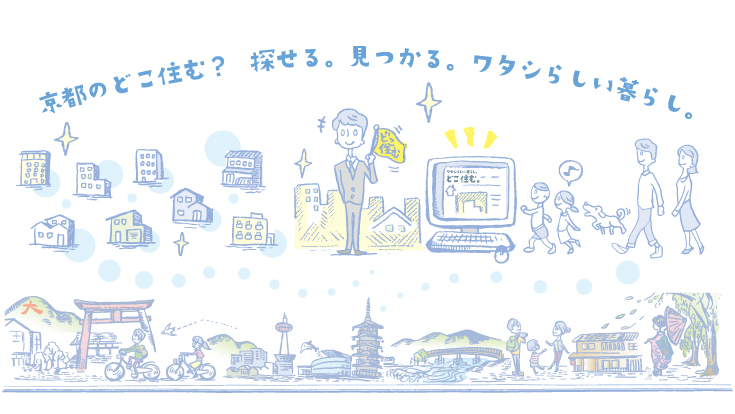 ワタシらしい暮らし