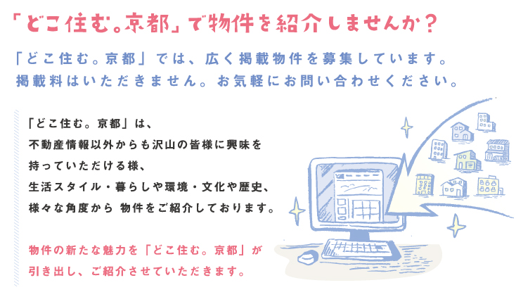 紹介しませんか?